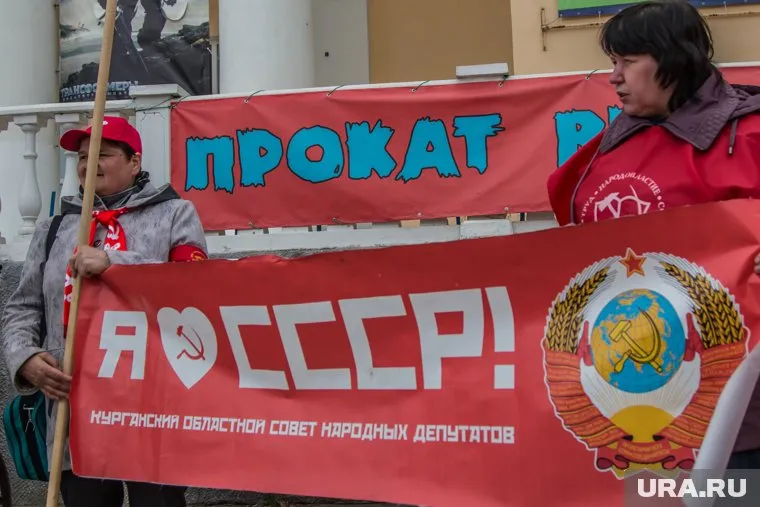 Многие курганцы ностальгируют по советским временам