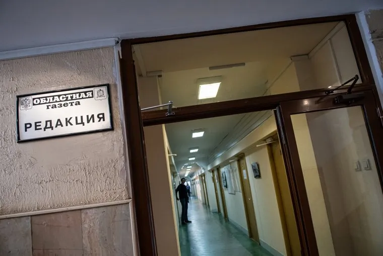 Обыск в "Областной газете". Екатеринбург