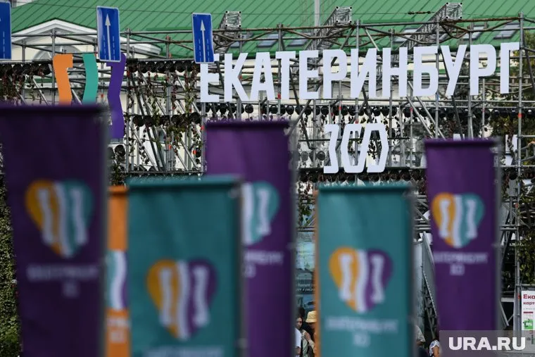 19 августа Екатеринбургу исполнилось 300 лет