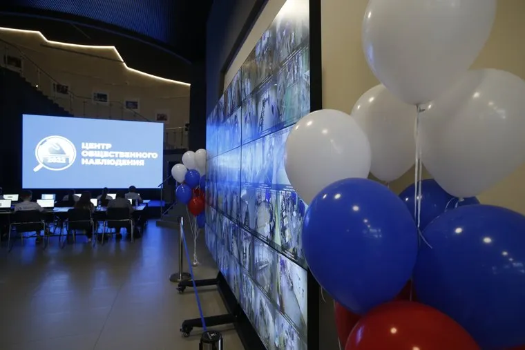 Центр общественного наблюдения. Екатеринбург 