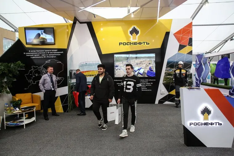 Тюменский нефтегазовый форум. Тюмень