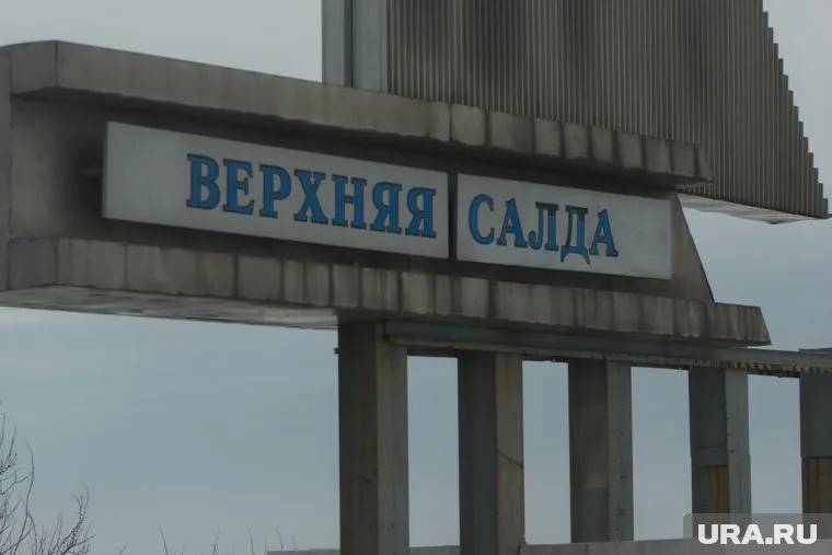 В Верхнюю Салду едет спаситель из Челябинска