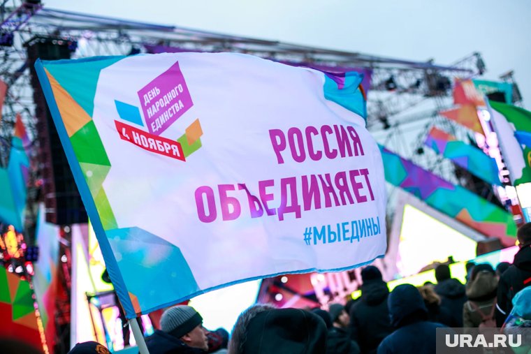 Вместе и непобедимы: как в Кургане будут отмечать День народного единства. Афиша