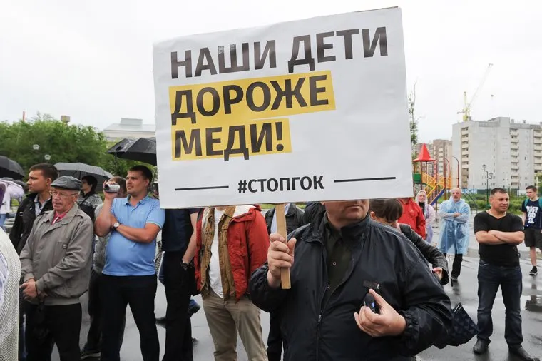 Митинг против строительства Томинского ГОК. Челябинск, экология, митинг, стоп гок, наши дети дороже меди