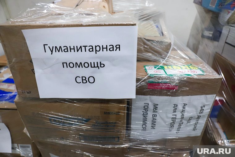 Курганцы отправил рекордный гуманитарный груз бойцам с начала СВО