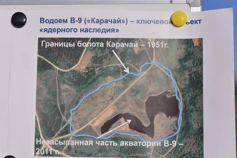 Озеро Карачай. Ликвидаторы. Радиация. Озёрск. Маяк. Челябинск., карачай