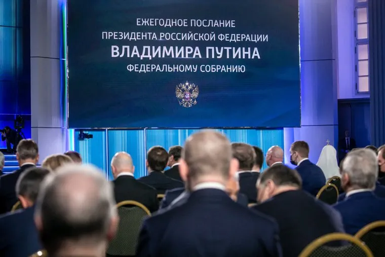 Послание президента. Москва