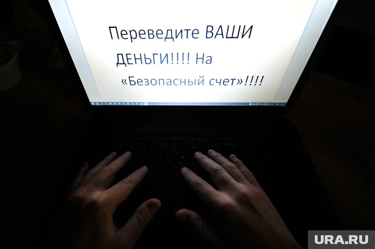 Схема с якобы безопасным счетом является одной из распространенных у мошенников