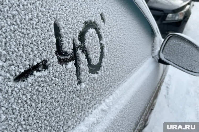 Челябинский ЦГМС предрек суровые морозы до -40 градусов