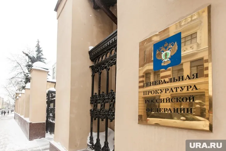 Информация появилась на сайте надзорного ведомства