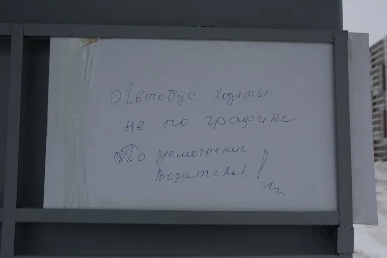 Нет маршруток. Тюмень