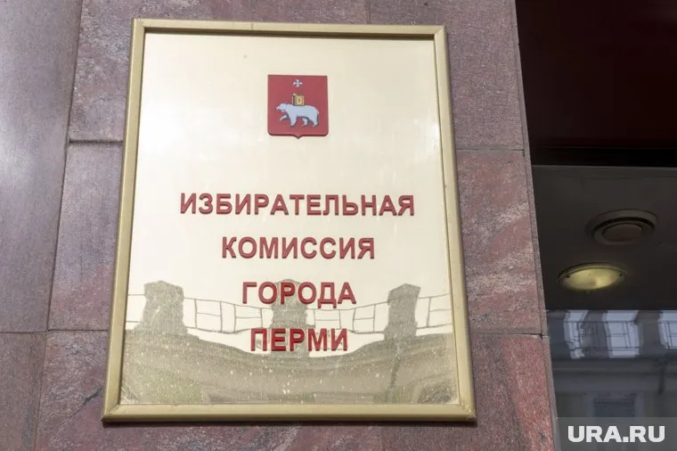 Упразднения избирательной комиссии требует федеральный закон