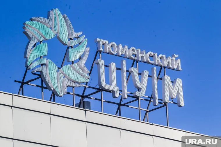 ЦУМу отказали из-за несоответствия планам проектировки района