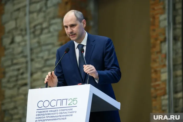 Годовое общее собрание Свердловского областного союза промышленников и предпринимателей. Екатеринбург