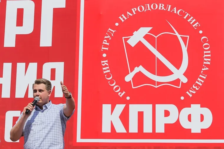  Митинг против пенсионной реформы г. Екатеринбург, ивачев александр, кпрф