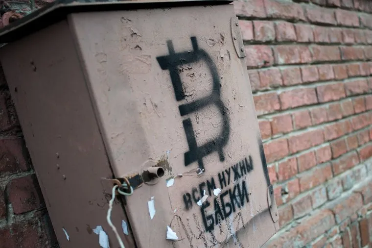 Виды Екатеринбурга, логотип, граффити, биткоин, криптовалюта