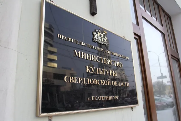 Здания Екатеринбурга