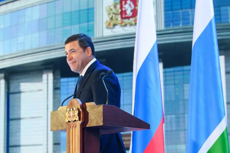 30 лет Законодательному собранию Свердловской области. Екатеринбург 