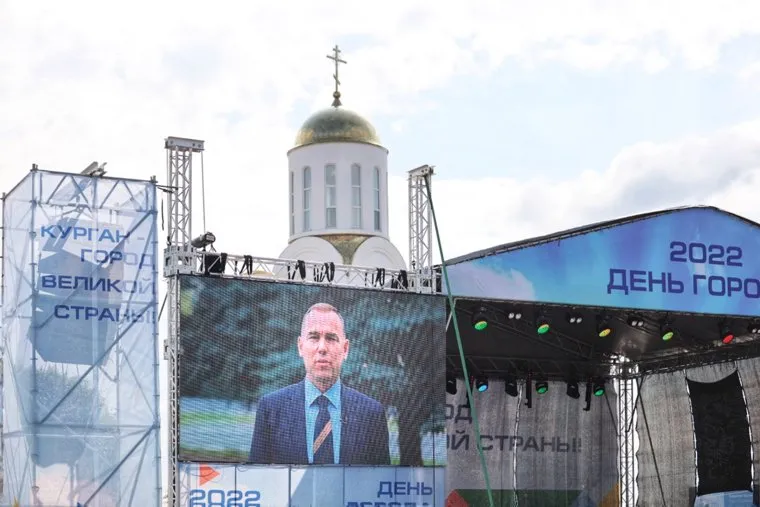 День города. Курган