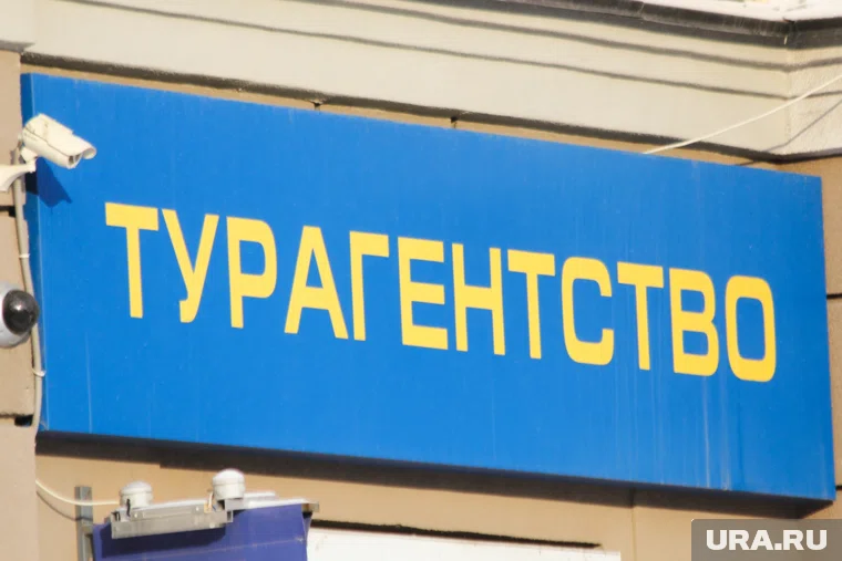 В АТОР отметили, что большинство туроператоров сейчас работают стабильно
