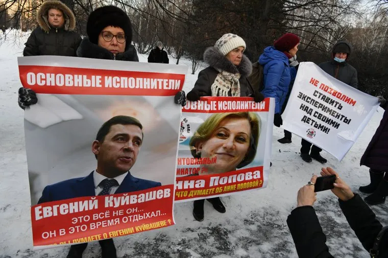 Пикет против введения qr-кодов в парке Чкалова. Екатеринбург 