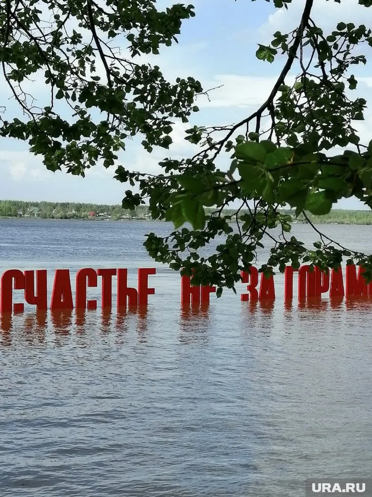 Надпись ушла под воду примерно на треть