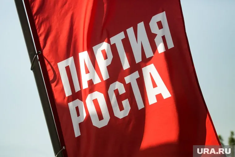 В Кургане прекратили работу «Партия Роста» и «Гражданская Сила».