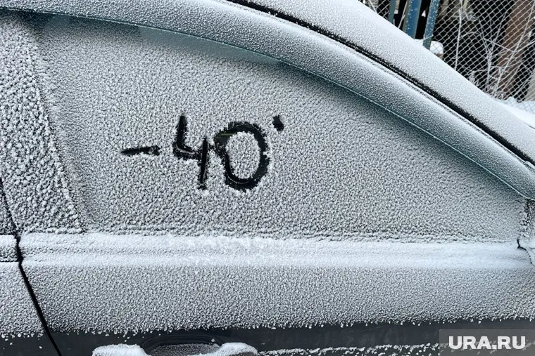 Из-за мороза водителям советуют не отправляться в дальние поездки