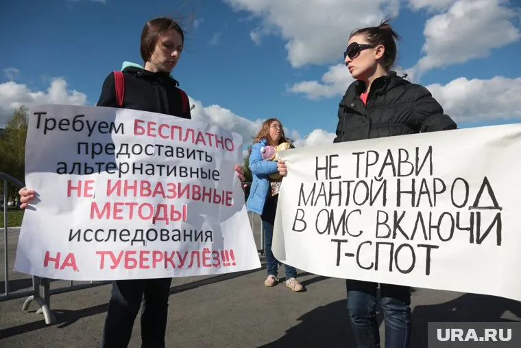 Пермяки требуют, чтобы анализ на туберкулез стоимостью пять тысяч включили в ОМС