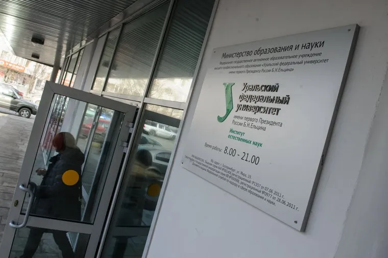 Учебные корпуса УрФУ. Екатеринбург