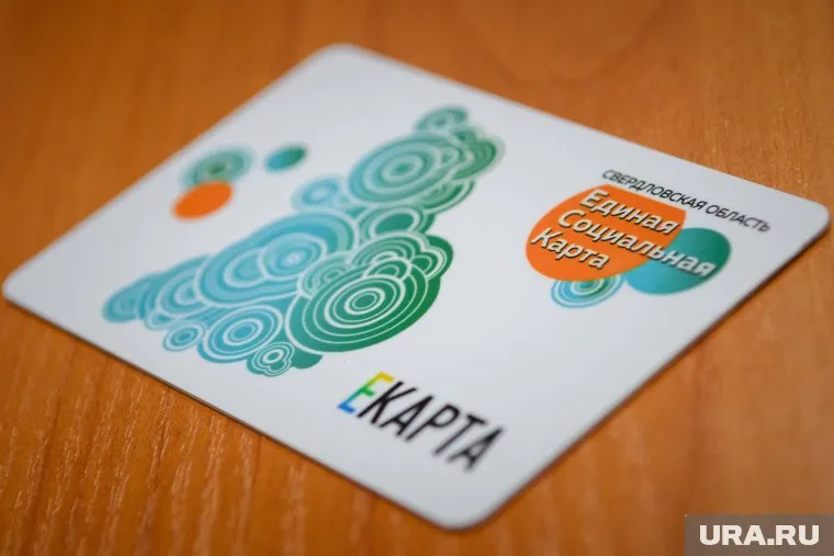 Единая социальная карта упрощает свердловчанам получение выплат и дает ряд других преимуществ
