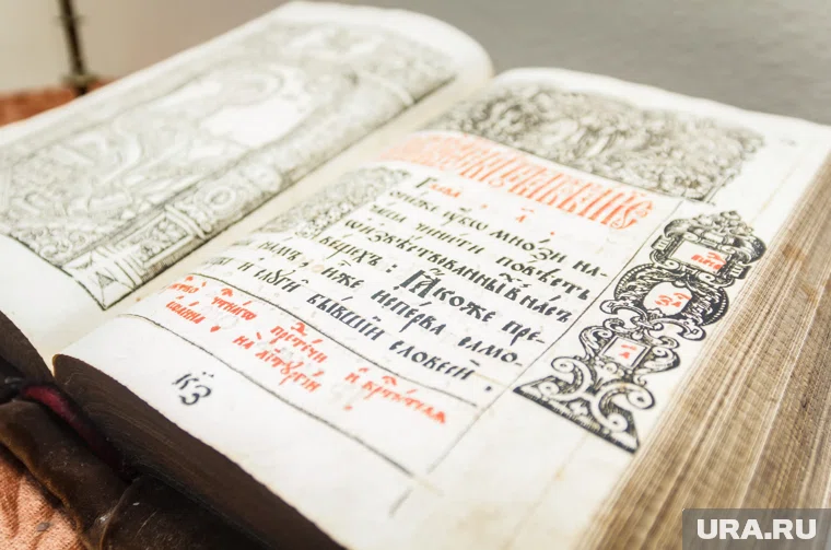 Владелец старообрядческого псалтыря в Кургане предпочел книге трактор (архивное фото)