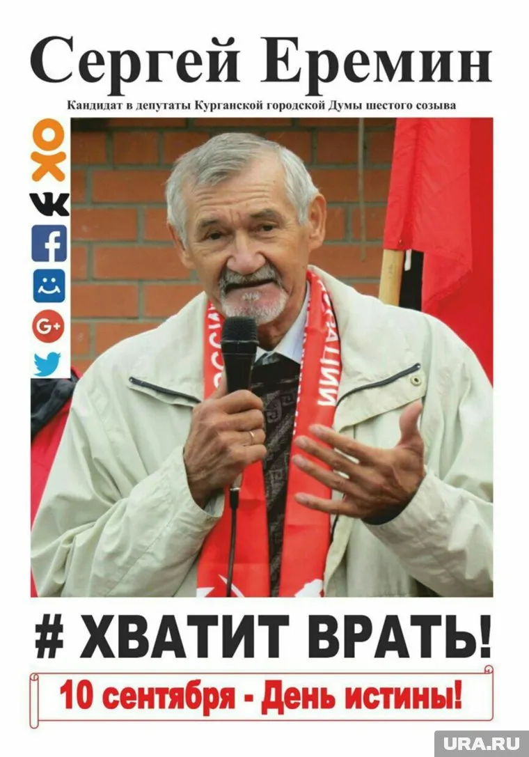 Избирком предупредил Сергея Еремина, что плакаты и листовки у него придется изъять