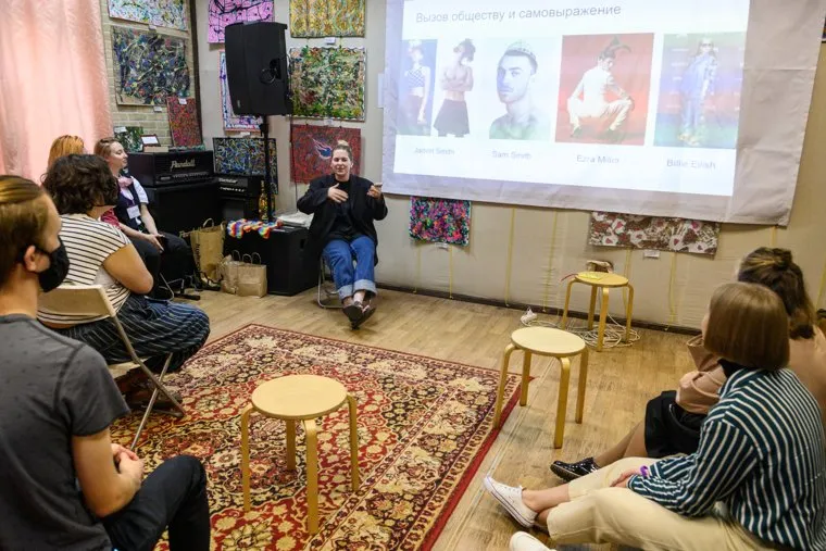 Воркшоп про моду и макияж в рамках Недели гордости. Екатеринбург