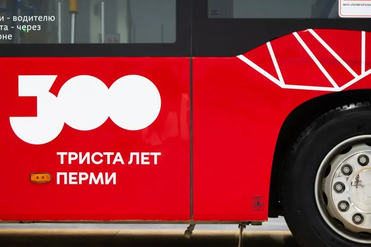 Клипарт по теме "форум-выставка-конференция-ЗАСЕДАНИЕ". Пермь
