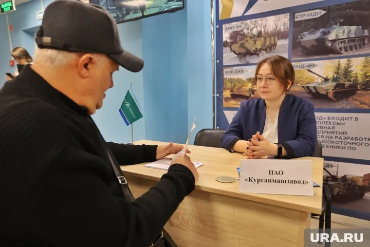 Оборонные заводы Кургана приняли участие в ярмарке вакансий