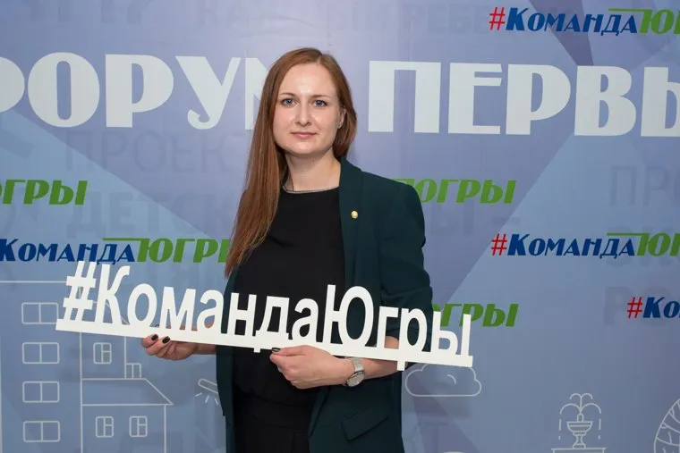 Форум "Единой России". Нефтеюганск, Команда Югры, Липатова Галина