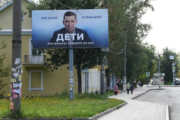 Предвыборная агитация. Екатеринбург