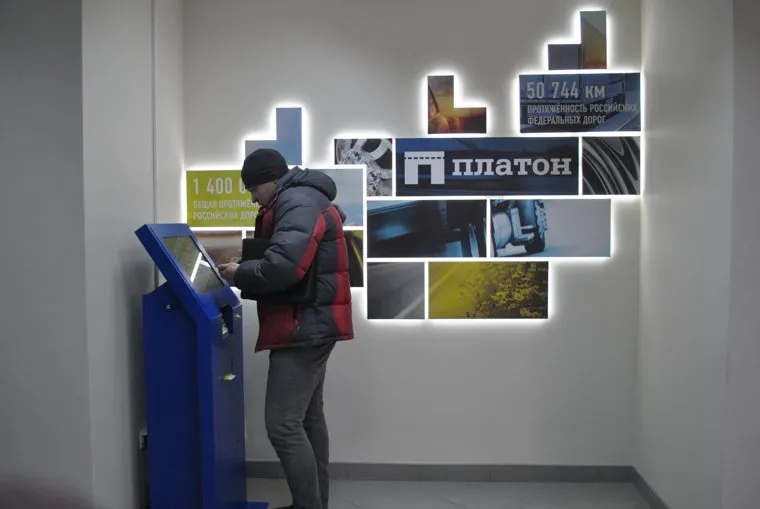 Центр Платон Курган, терминал