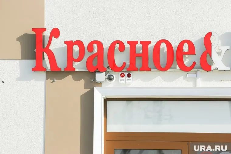 «Красное и белое» рекомендовали провести ребрендинг
