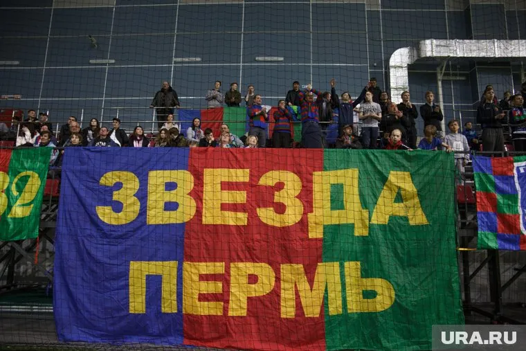 В Перми закрывают футбольный клуб «Звезда»