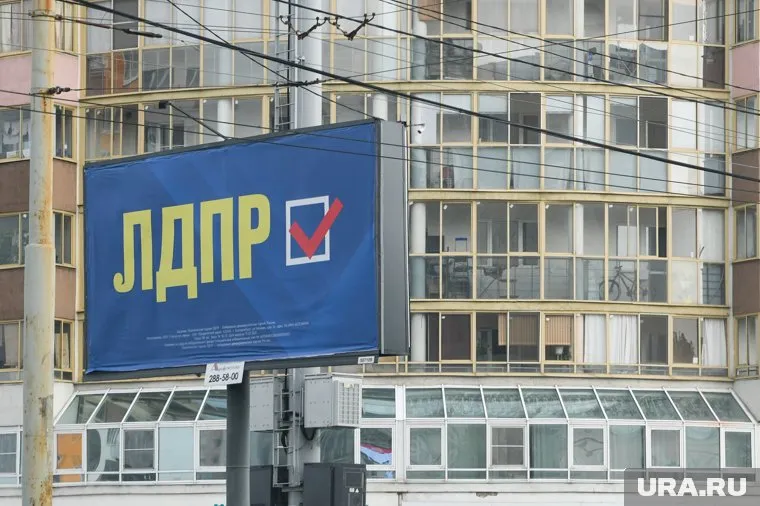 ЛДПР в Тюмени теряет сторонников