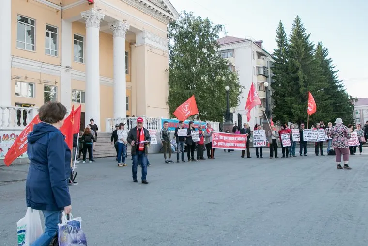 Пикет КПРФ против пенсионной реформы. Курган, пикет кпрф