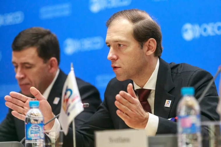 Презентация Екатеринбургом заявки на проведение Expo-2025 в Париже. Париж, мантуров денис