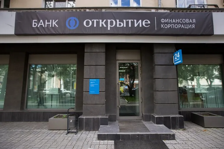 Винотека Соловьева. Екатеринбург, банк открытие