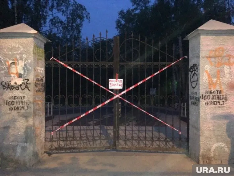 Активисты «закрыли» городские парки, скверы и сады