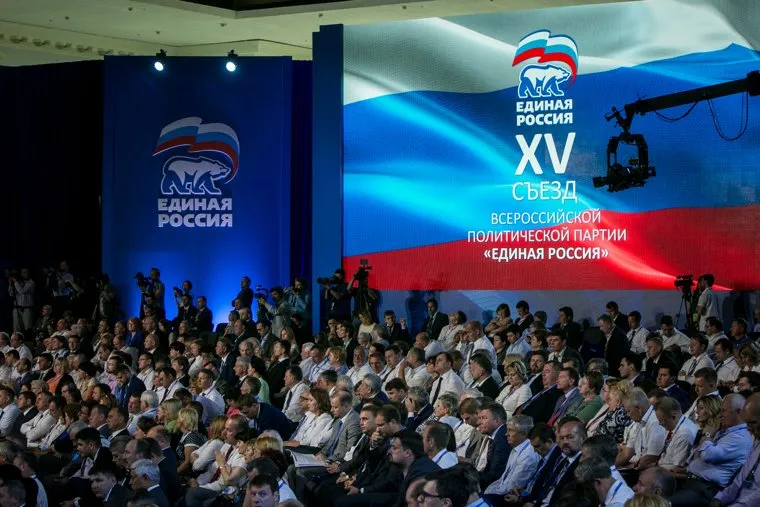 XV (15) съезд ЕР. Второй день. Москва