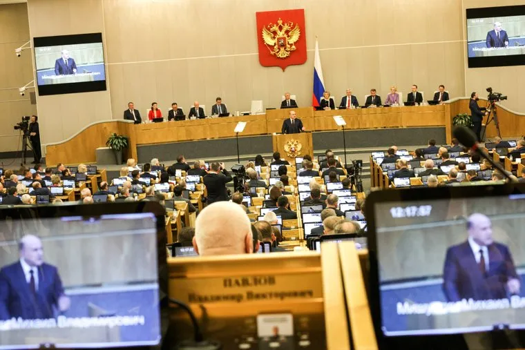 Госдума. Клипарт "Государственная Дума". Москва