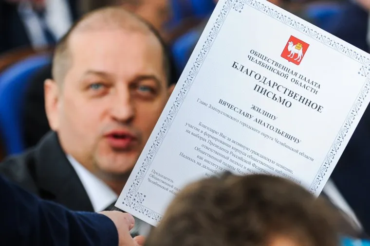 Областное совещание при Губернаторе Челябинской области. Челябинск