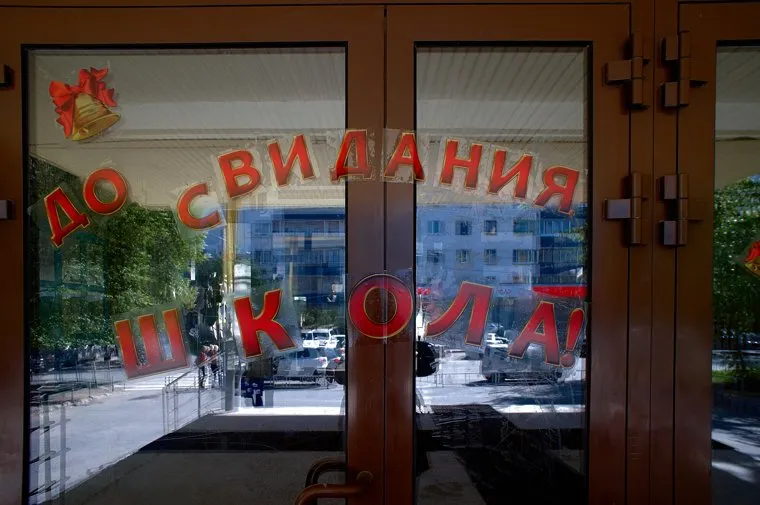 Клипарт. Екатеринбург